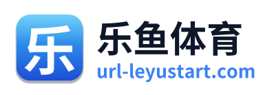 乐鱼体育